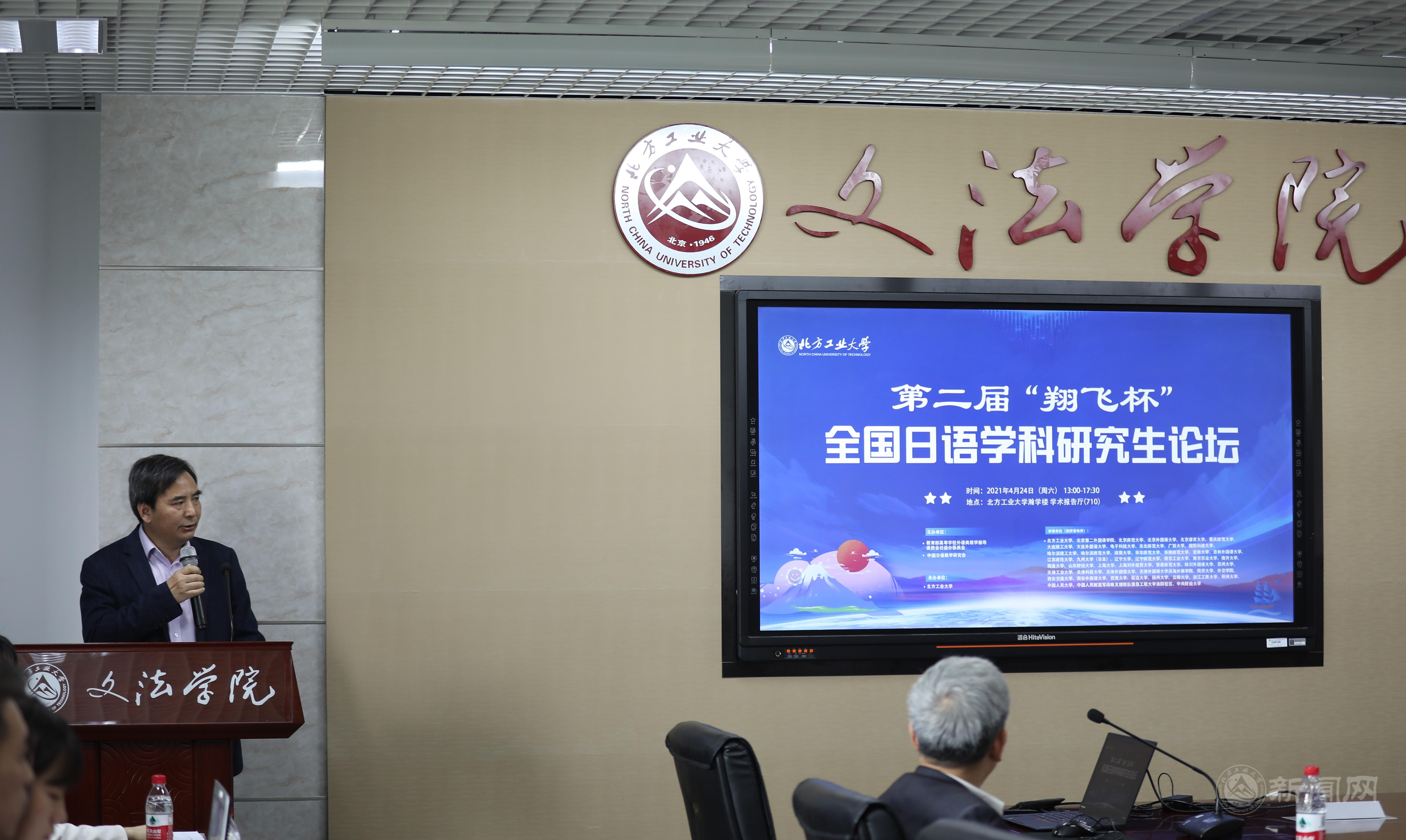 王建稳副董事长代表学校在“翔飞杯”全国日语学科研究生论坛致辞.JPG 王建稳副董事长代表学校在“翔飞杯”全国日语学科研究生论坛致辞.JPG